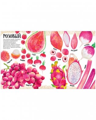 Приключения улитки Элли в мире фруктов и овощей фото книги 7