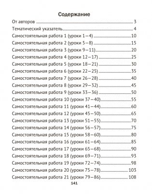 Математика. 1 класс. Тематические самостоятельные и контрольная работы. ГРИФ фото книги 10