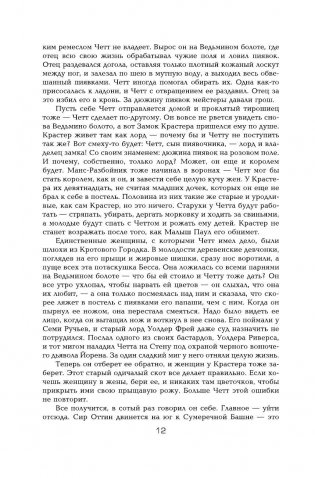 Буря мечей фото книги 11