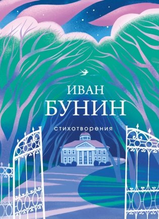 Стихотворения фото книги
