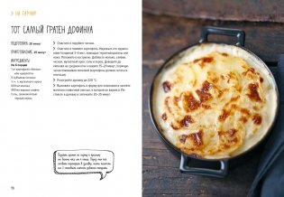 Картошка во всем ее многообразии (хюгге-формат) фото книги 8