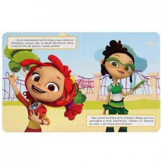 Сказочный патруль. Приключение девчонок фото книги 3