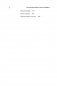 Что такое интеллект и как его развивать. Роль образования и традиций фото книги маленькое 7
