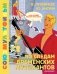 По следам Бременских музыкантов. Союзмультфильм фото книги маленькое 2