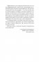 Как утрясти любой конфликт и обратить его себе на пользу (#экопокет) фото книги маленькое 11