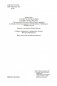 Королевство серебряного пламени фото книги маленькое 6