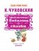 Приключения Бибигона. Сказки фото книги маленькое 5