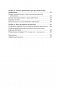 Психология согласия. Революционная методика пре-убеждения фото книги маленькое 10