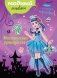 Мистические принцессы (+ наклейки) фото книги маленькое 2
