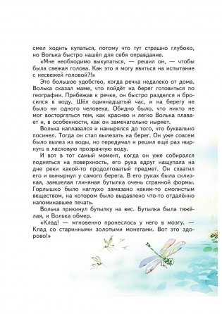 Старик Хоттабыч фото книги 6