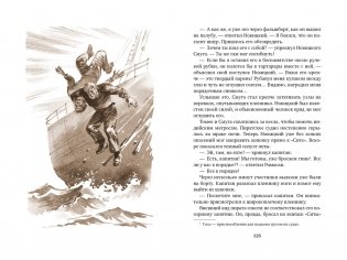 Томек среди охотников за человеческими головами фото книги 4