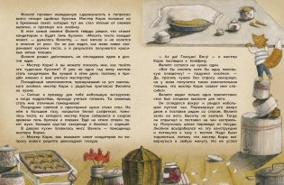 Не сердись мамочка фото книги 2