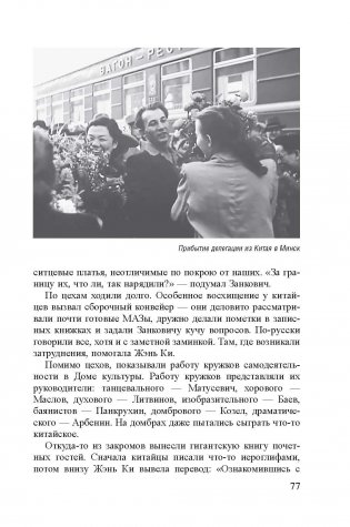 Сетования сверчка фото книги 6