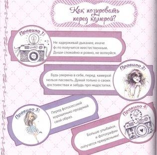 Суперальбом для девочек фото книги 5