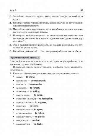 Как это сказать по-английски. Учебное пособие + аудиокурс на сайте фото книги 11