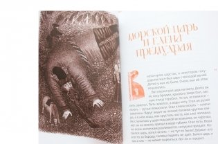 Белая лебедушка фото книги 6