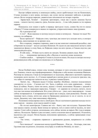 На войне как на войне фото книги 4