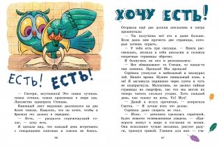 Тайна единорога фото книги 4