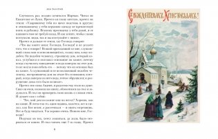 Чудо Рождества: Рассказы русских писателей фото книги 8