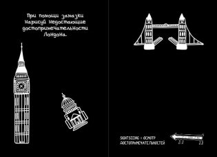 Избавься от пробелов в английском. Wreck it! фото книги 7