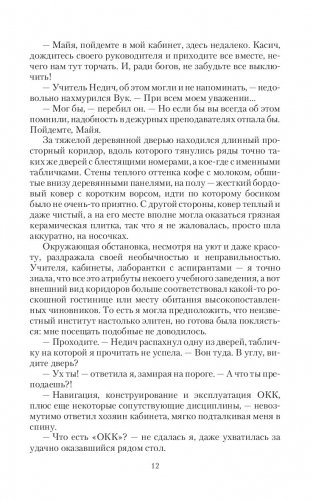 Чистый лист фото книги 12