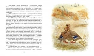 Серая шейка. Рассказы фото книги 4