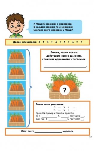 Ментальная арифметика 3. Учим математику при помощи абакуса. Задачи на умножение фото книги 3