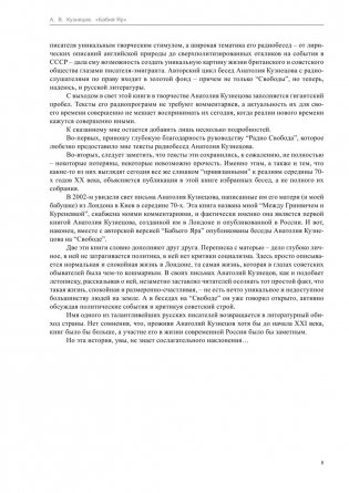 Бабий Яр фото книги 8