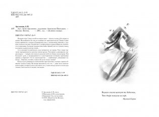 Аул фото книги 3