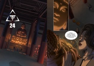 Задача трех тел. Книга 4 фото книги 7