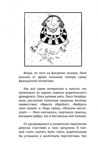 Сантехник, его кот, жена и другие подробности фото книги 8