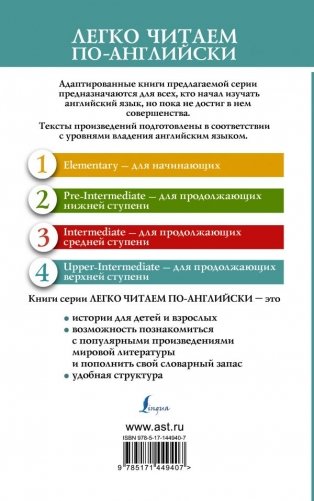 Скорбь сатаны. Уровень 4 фото книги 2