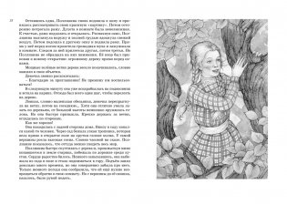 Всё о Поллианне фото книги 4