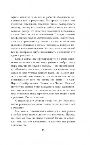 Искусство жить фото книги 7