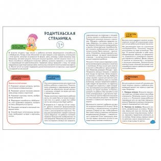 Школа Cеми Гномов. Активити с наклейками. Окружающий мир. 1+ фото книги 2