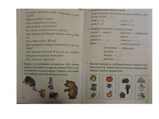 Рассказы о временах года. Осень фото книги 3