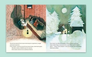 Не спит лишь гном фото книги 3