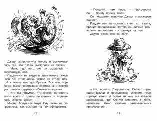 Медвежонок по имени Паддингтон фото книги 3