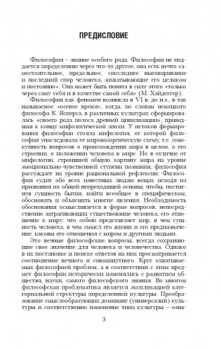 Философия фото книги 3