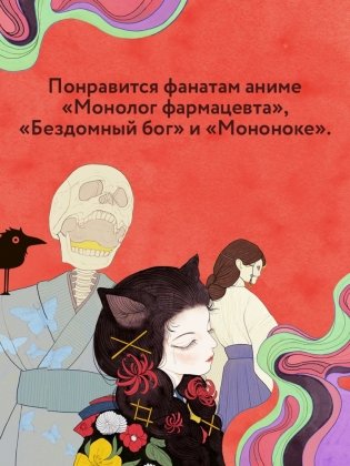 Сказания о мононоке фото книги 6