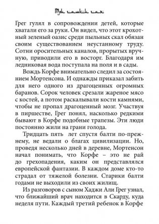 Три чашки чая фото книги 6