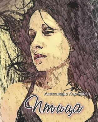 Птица фото книги