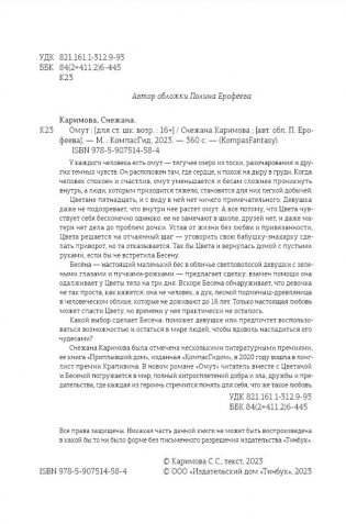 Омут фото книги 4