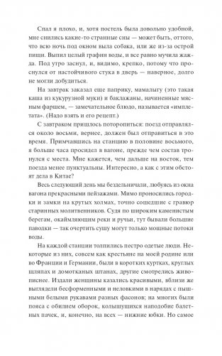 Дракула фото книги 6