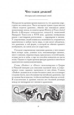 Сакральная сила Земли и Неба фото книги 11