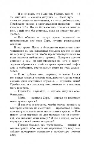 Женщина в белом фото книги 12