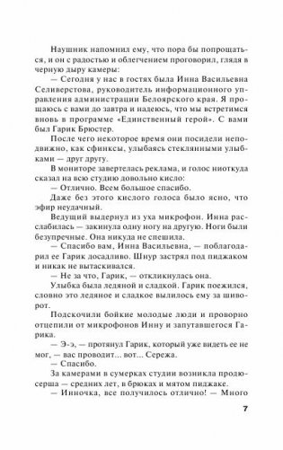 Первое правило королевы фото книги 4