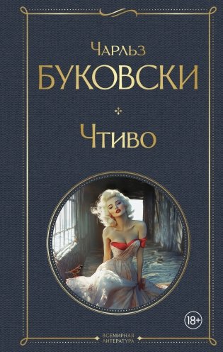 Чтиво фото книги