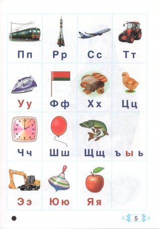 Букварь. Учебник для 1 класса фото книги 4