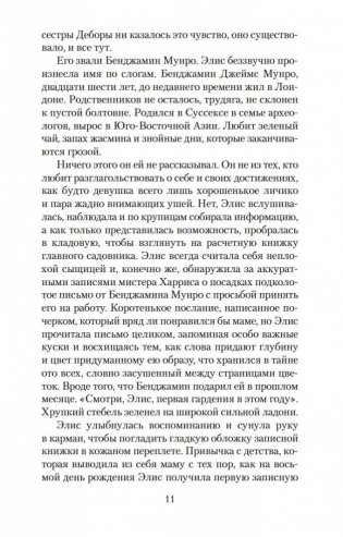 Дом у озера фото книги 11